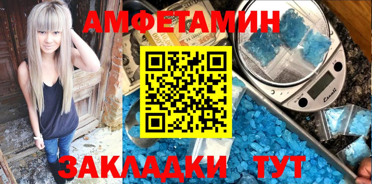 Амфетамин VHQ  Вход с VPN  АМФ  Домодедово 