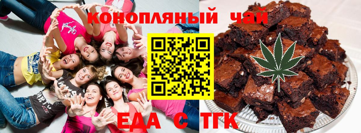 Canna-Cookies конопля Домодедово