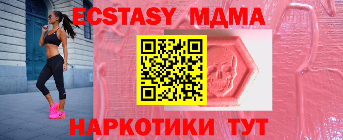 Ecstasy 300 mg Домодедово