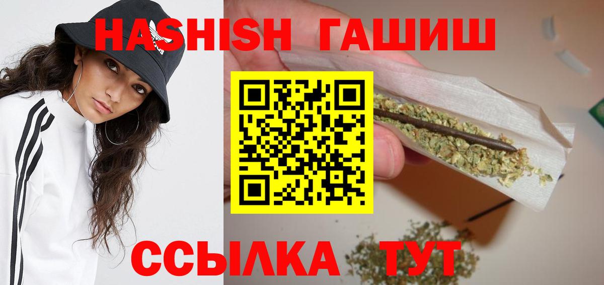 Домодедово  Гашиш хэш  Вход с VPN  Гашиш гарик 