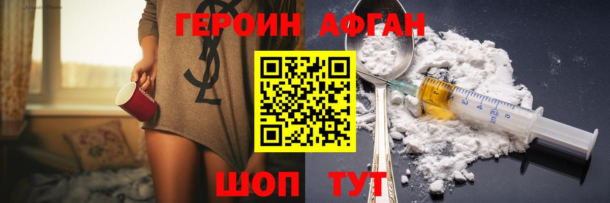 ГЕРОИН герыч  Героин  Домодедово  Вход с VPN 