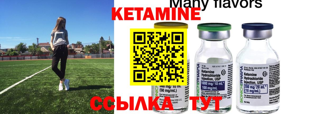 Кетамин ketamine  Кетамин ketamine  Вход с VPN  Домодедово 
