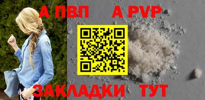 apvp Гатчина