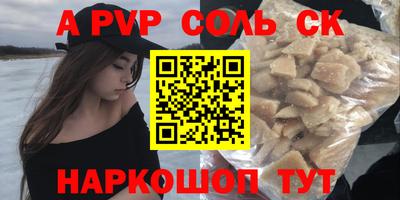 apvp Гатчина