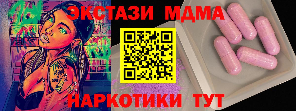 Домодедово  МДМА  Вход с VPN  MDMA VHQ 