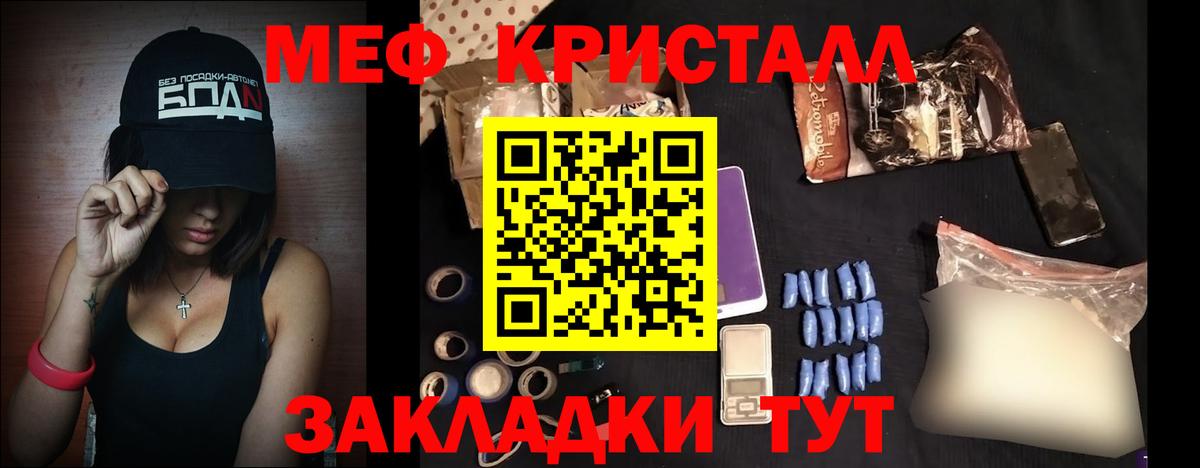 MEGA ссылка  МЕФ VHQ  Вход с VPN  Меф mephedrone  Домодедово 