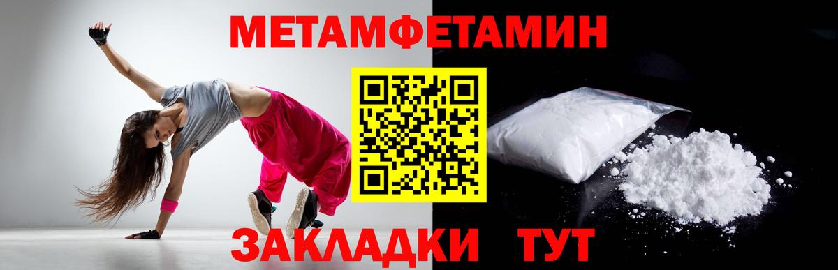 Метамфетамин витя  Вход с VPN  Домодедово 