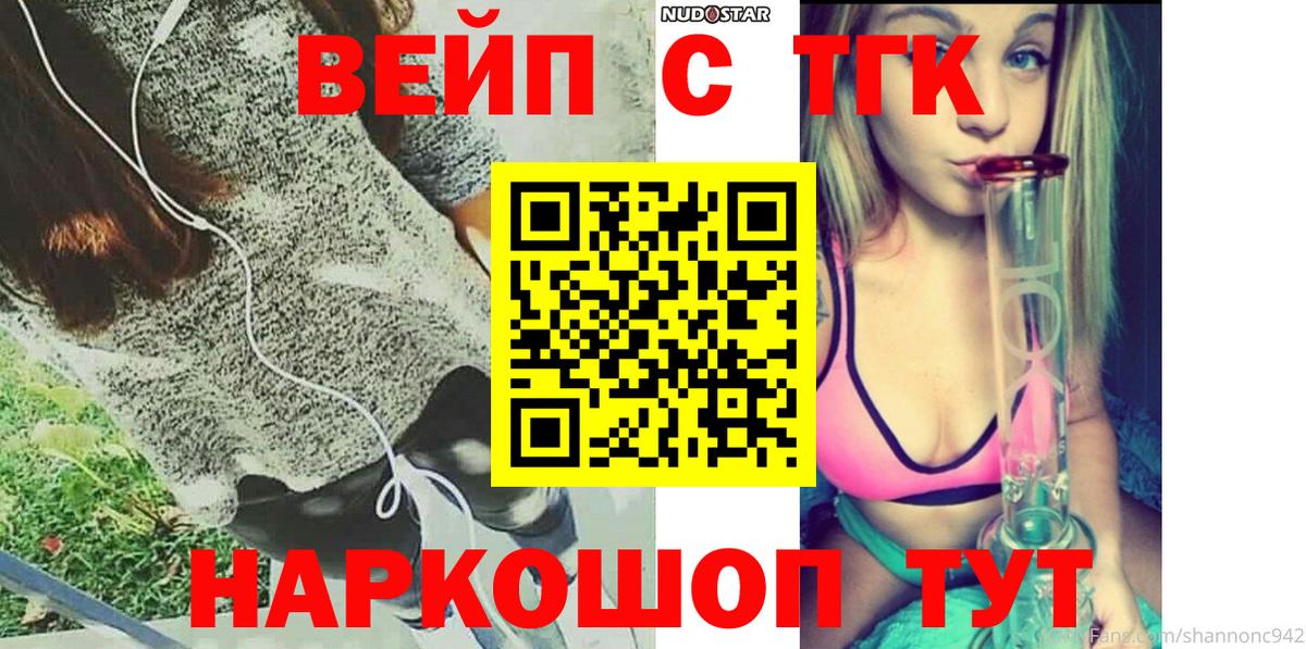 ТГК THC oil  KRAKEN зеркало  Домодедово  Вход с VPN  ТГК концентрат 