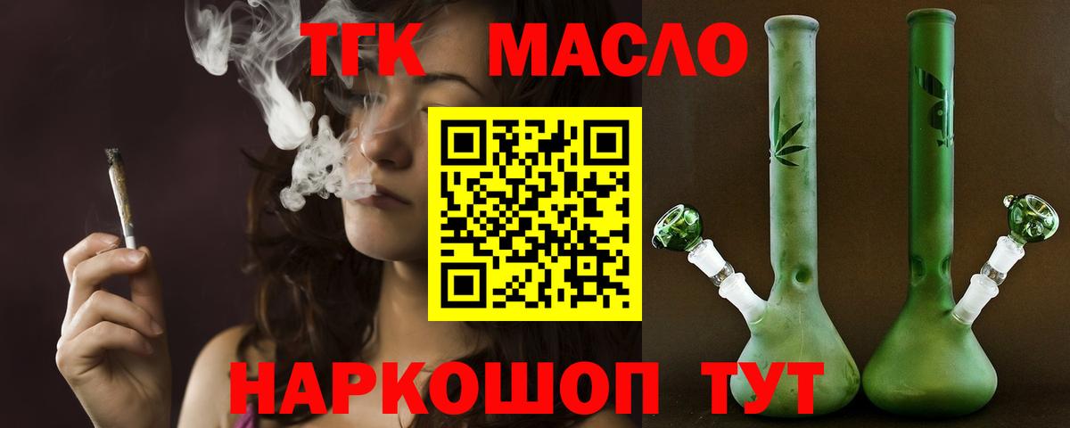 ТГК Wax Домодедово